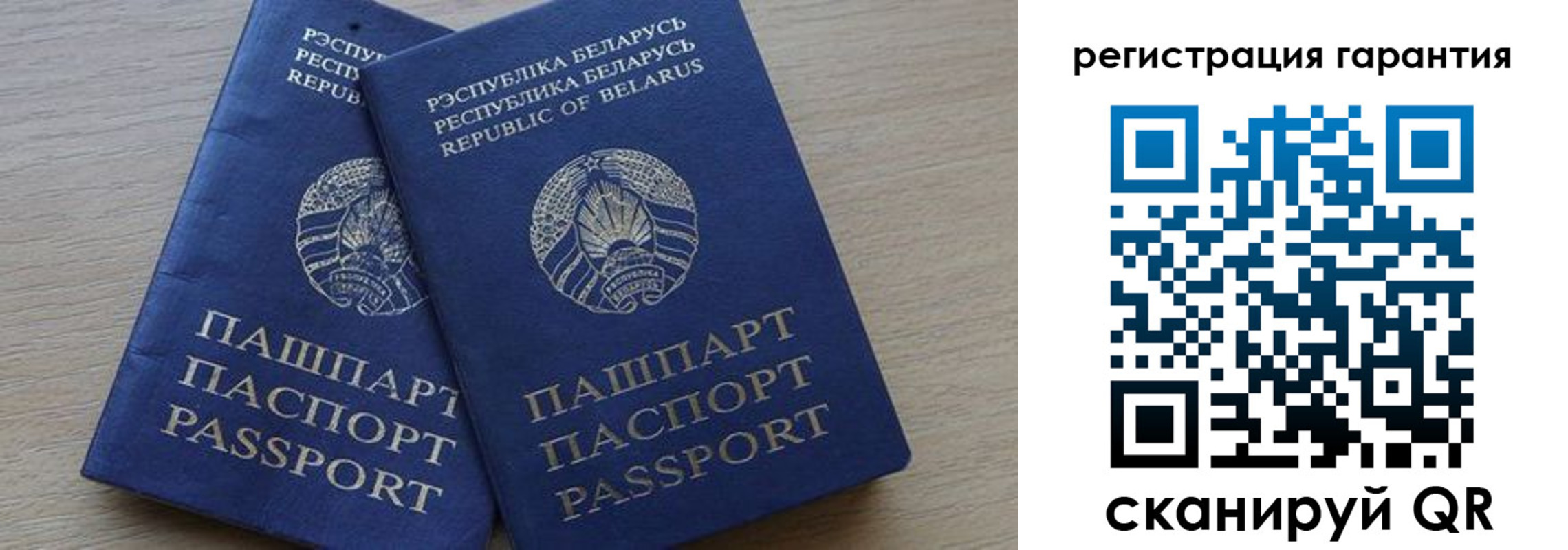 прописка для работы в Конаково