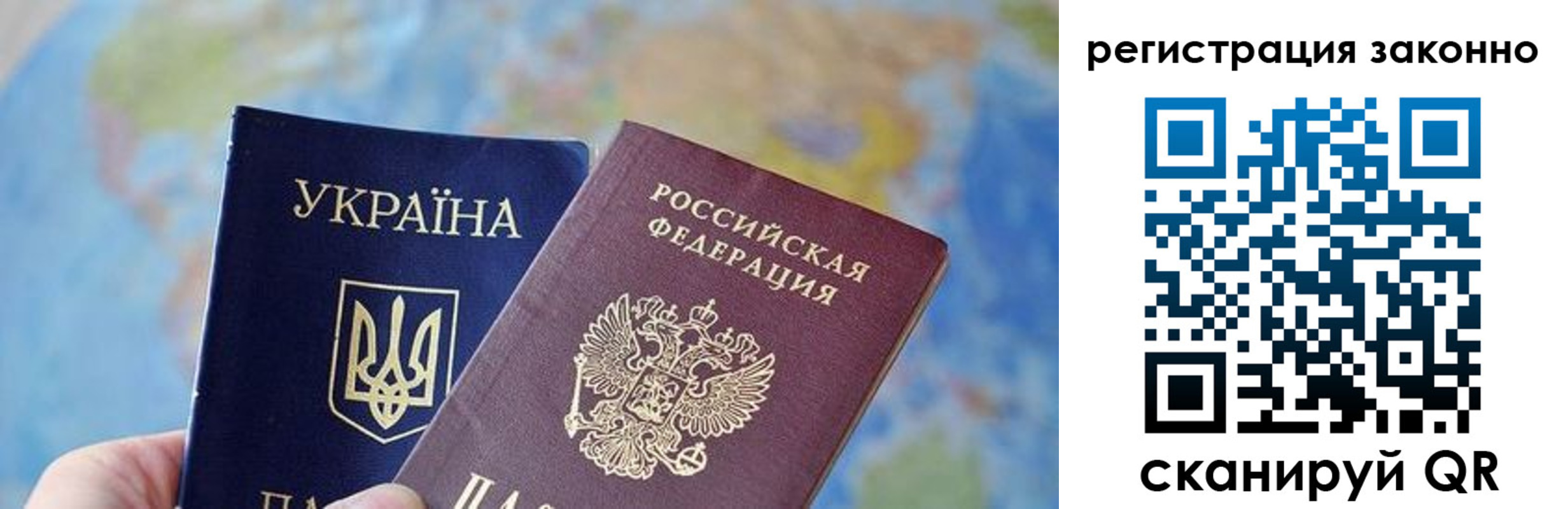 прописка для работы в Конаково