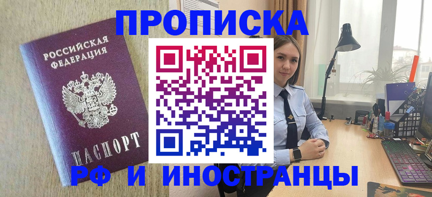 где прописаться в Конаково