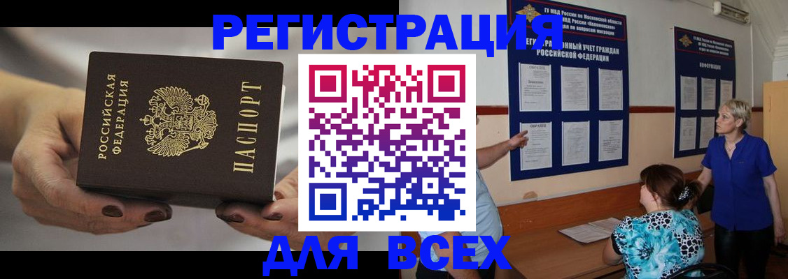 миграционный учет в Конаково