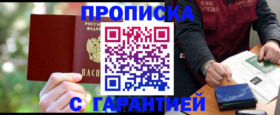 прописка для военкомата в Конаково